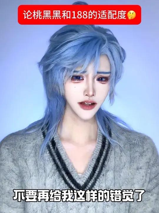 论桃黑黑和188的适配度 #附加遗产 #温小辉 #cos #ooc致歉 #桃黑黑