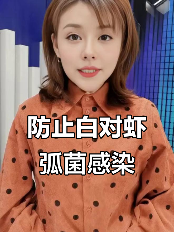 如何有效预防南美白对虾反复感染弧菌?