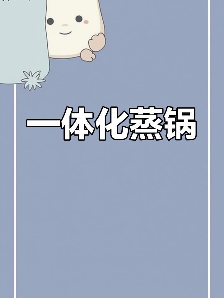 柴火蒸酒器,蒸汽炉一体设计,节能高效