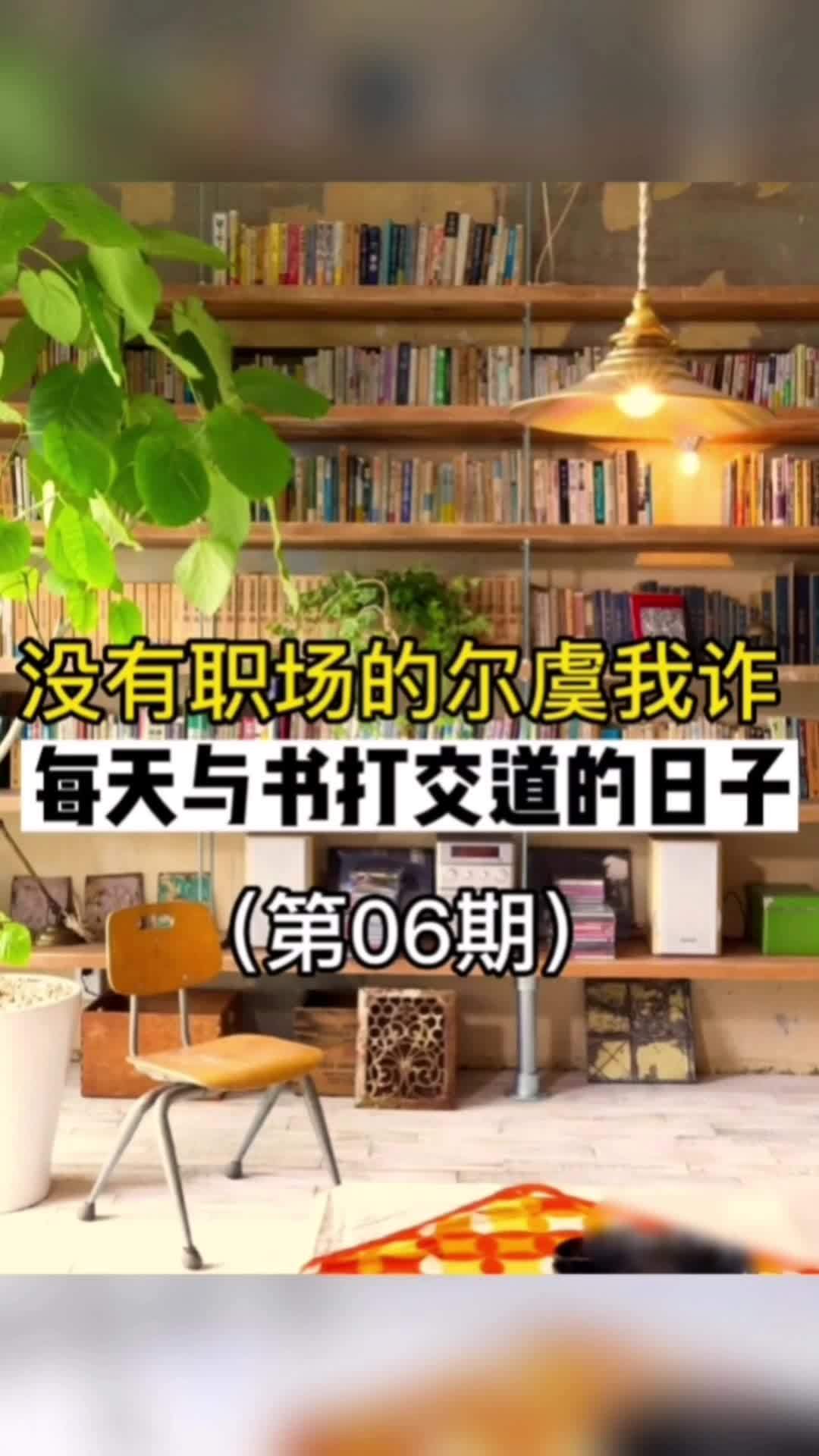 客厅改造成图书馆 书小鱼 共享图书馆 创业坦白局 客厅改造