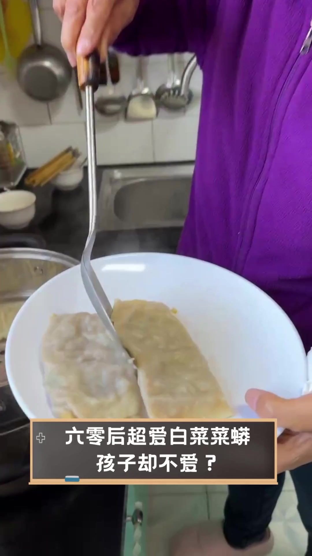六零后超爱白菜菜蟒,孩子却不爱?