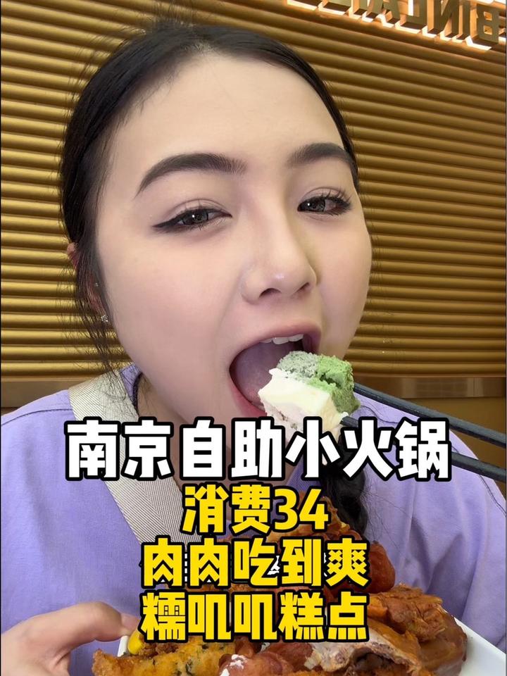宝子们吃一家新的，旋转自助小火锅，看看这菜品咋样吧
