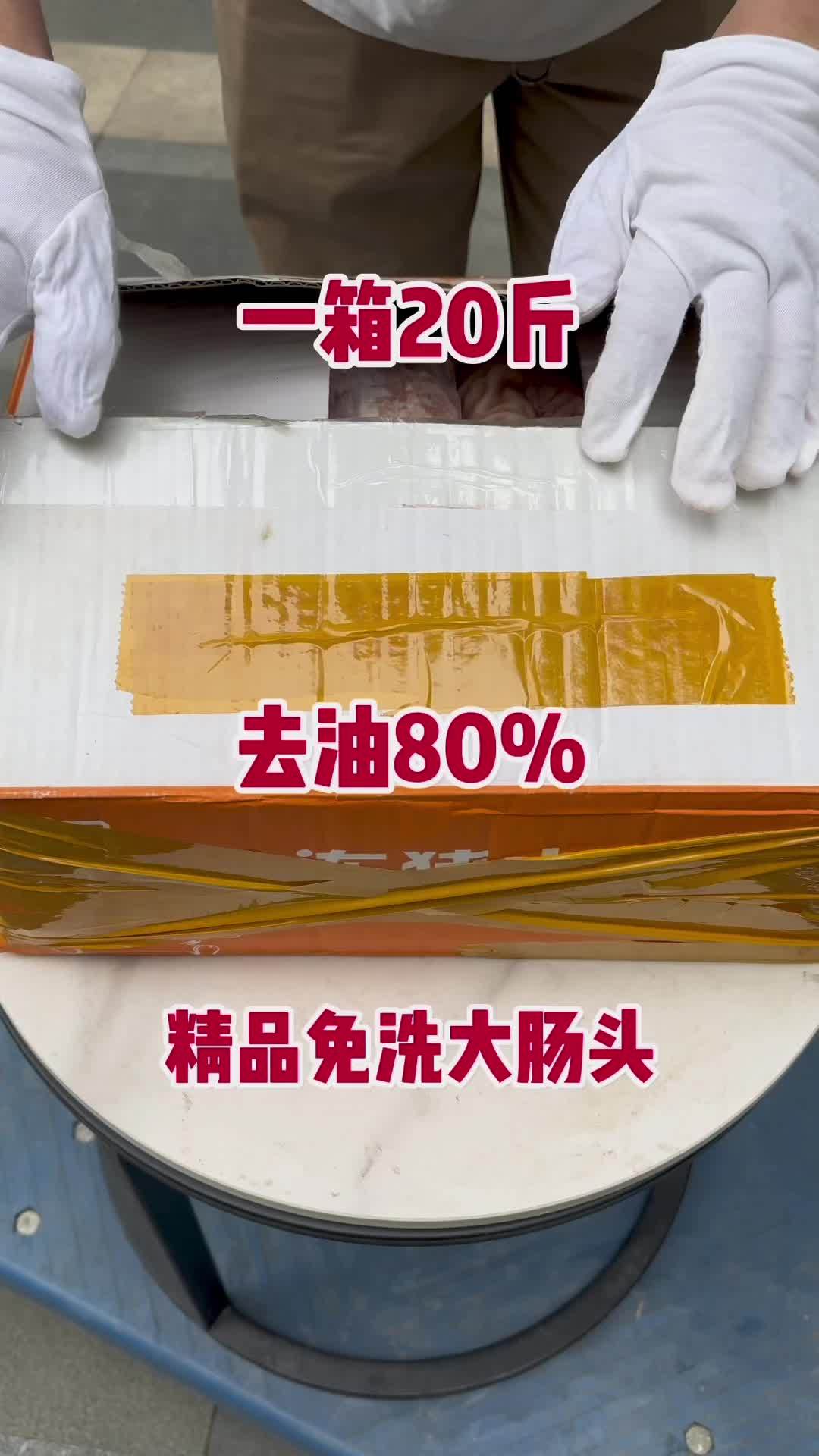 精品免洗大肠头一箱20斤 餐饮食材 冻品行业 猪大肠 精品免洗大肠头 大肠头