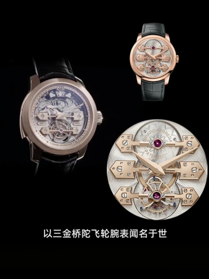 世界十大名表