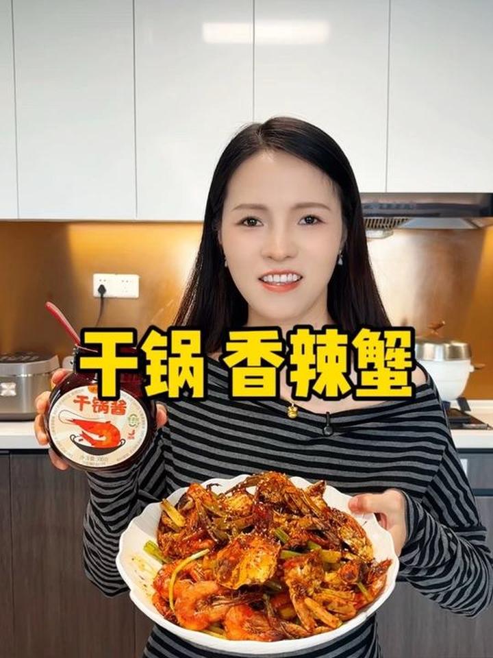 在家做干锅香辣蟹，简单好吃不输外面