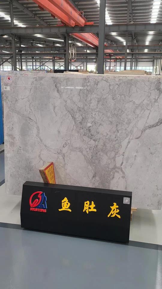 天津南一石材鱼肚灰大理石灰色坚硬石材