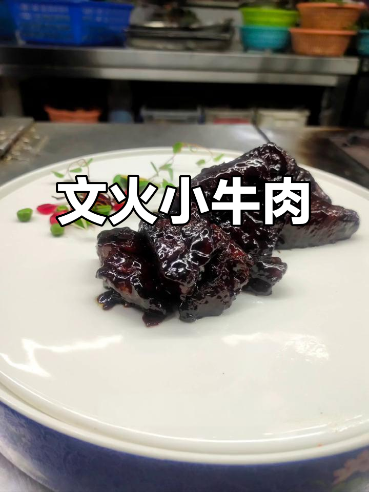慢炖小牛肉,文火熬出美味