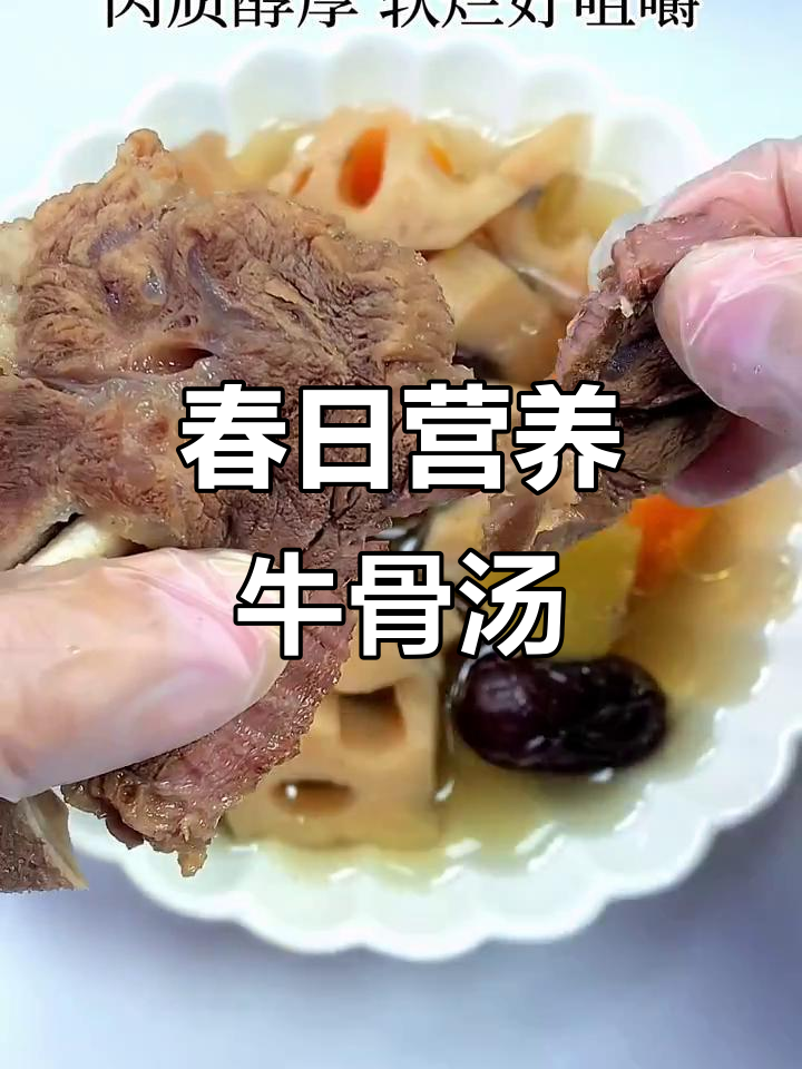 春季常给孩子炖牛骨汤,肉嫩易嚼,每次都能喝光一大碗