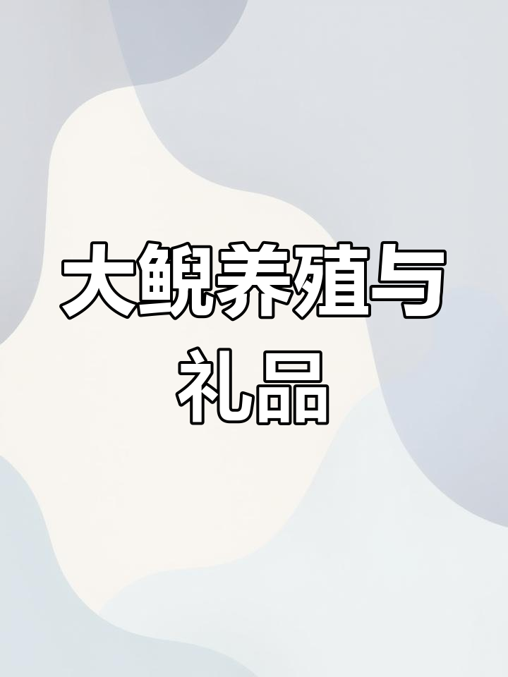 人工养殖娃娃鱼,特种水产品送礼佳选