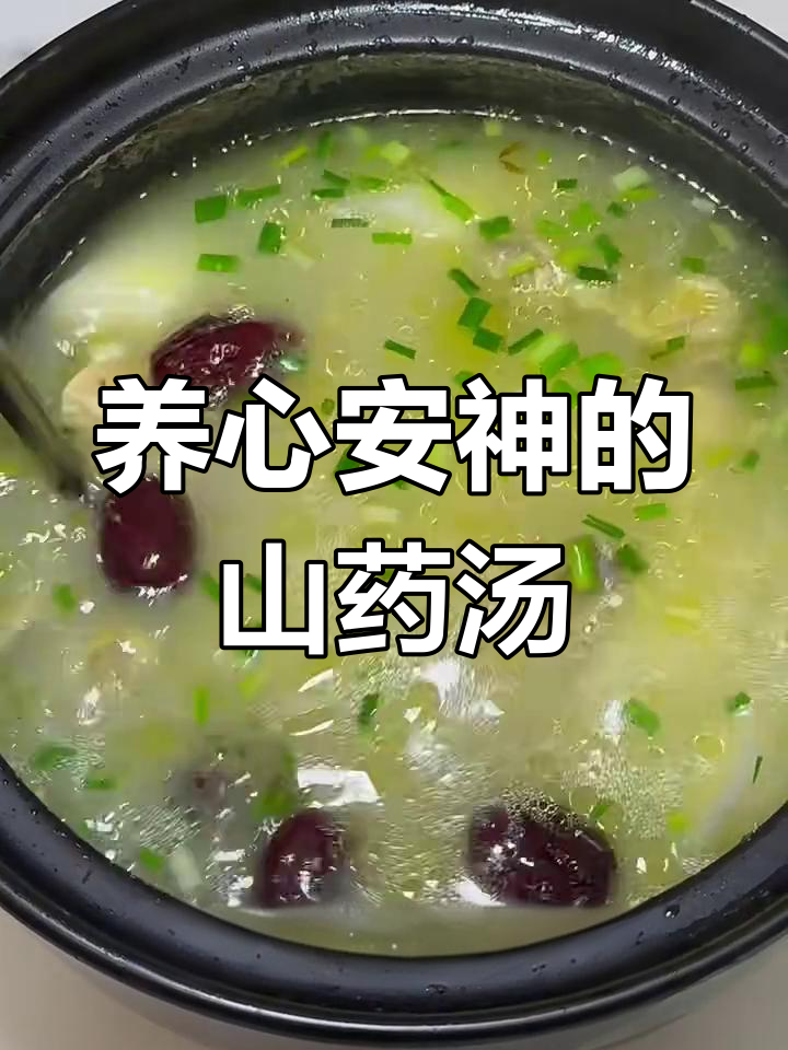山药莲子百合鸡汤,滋补养心又降燥