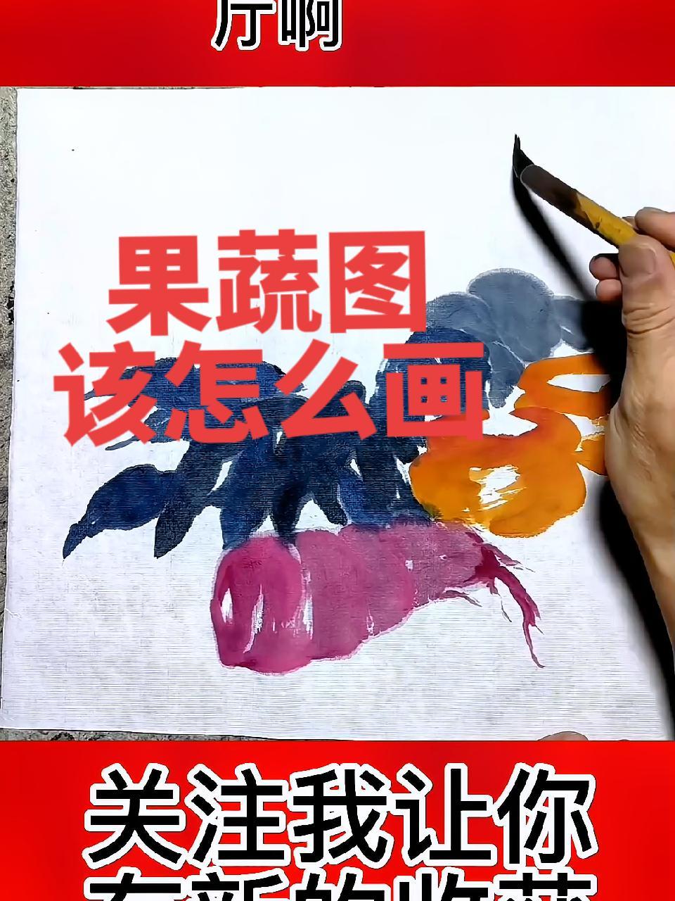 王汉卿 王汉卿教你画 画画 简单国画教程 传统文化
