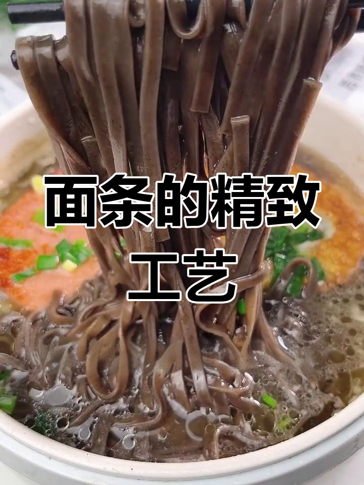 苦荞黑麦,双重醒发与压延,面条劲道十足