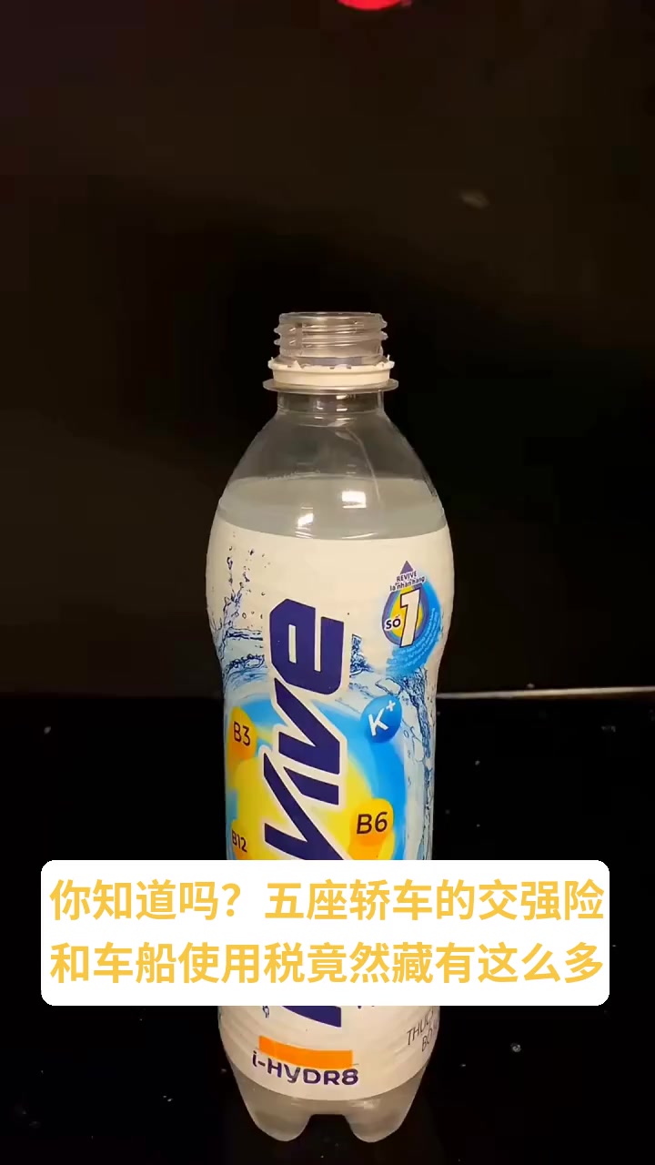 五座车交强险车船税多少?