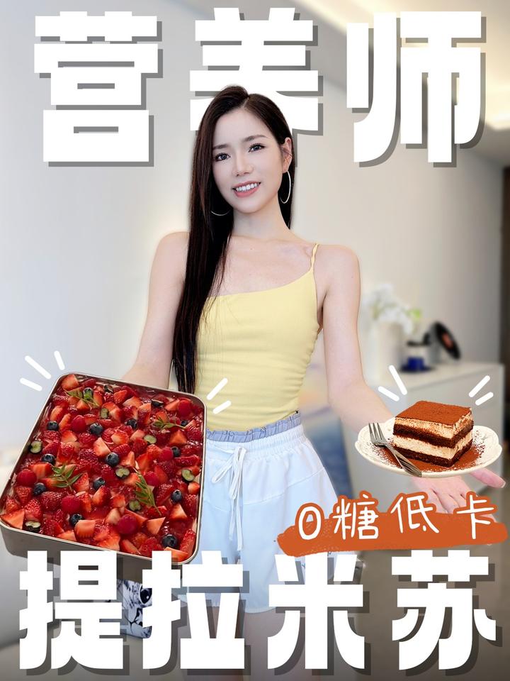 提拉米苏最简单也最低卡的做法就在这里,口感也超绝!