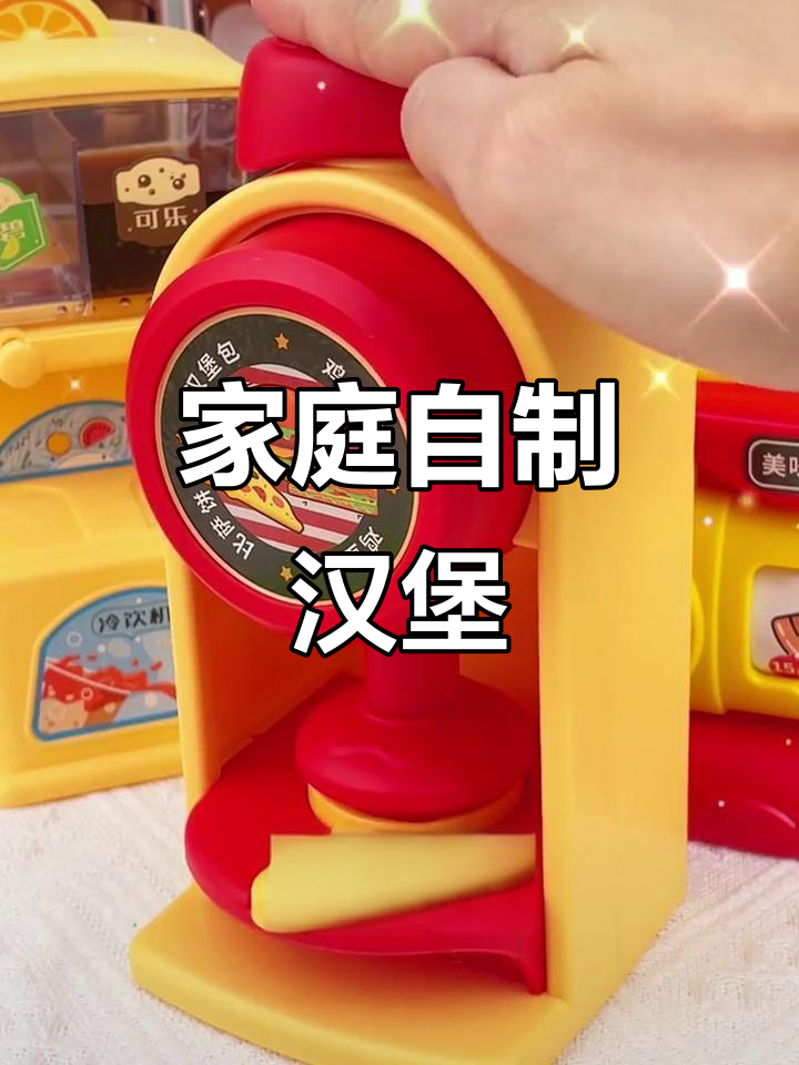 在家轻松做汉堡,彩泥机带来无限创意与乐趣!