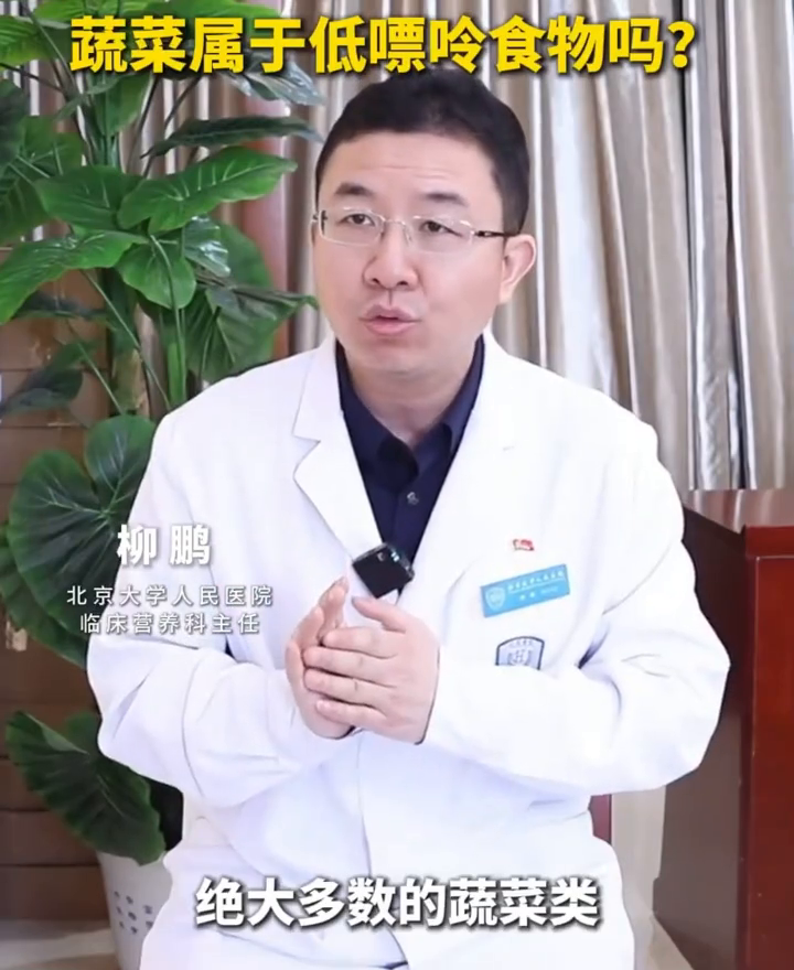 这四类是蔬菜里的高嘌呤食物