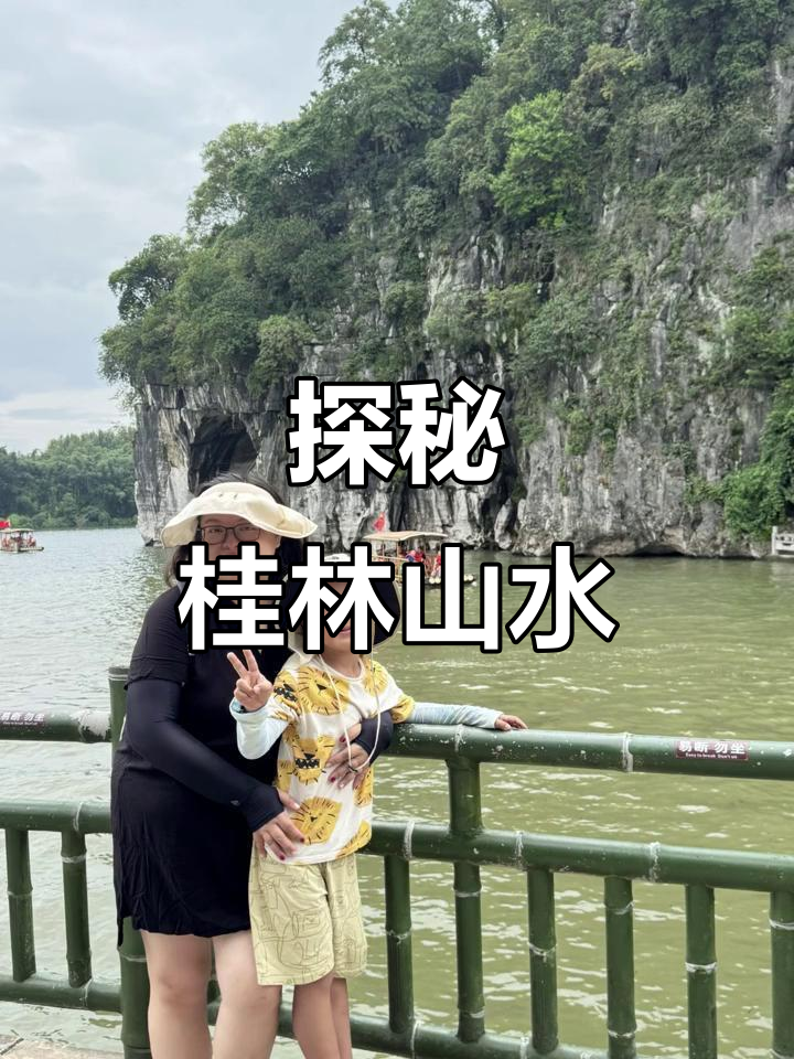 桂林象鼻山与古东瀑布大冒险,攀爬漓江美景尽收眼底