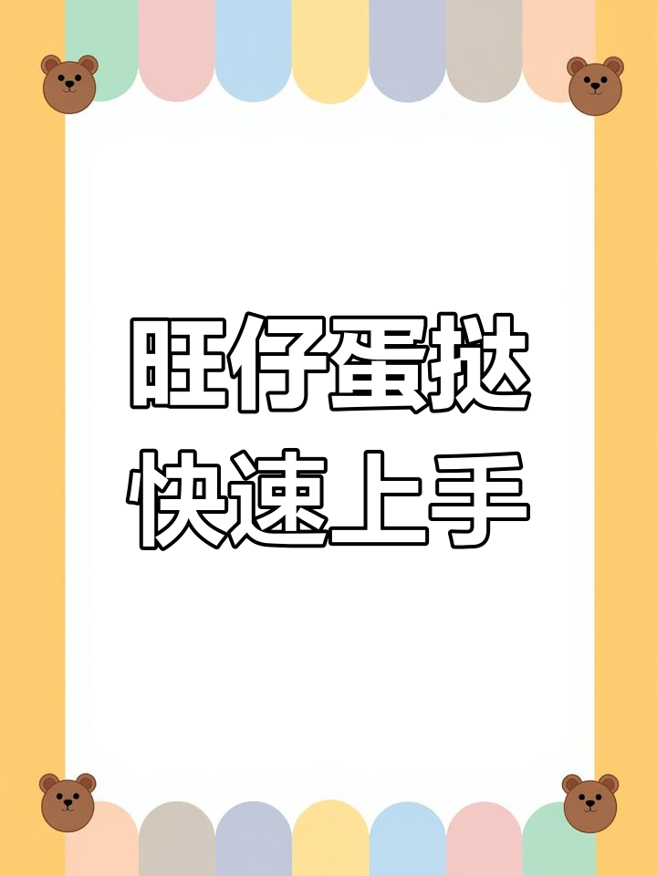 用旺仔牛奶做蛋挞,简单又美味,空气炸锅轻松搞定