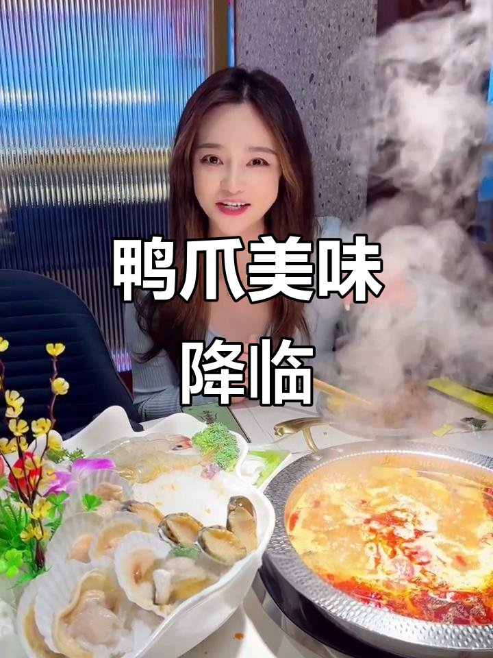 杨大师鸭爪来袭,香气扑鼻,味道绝佳!