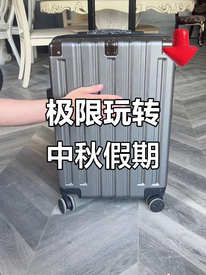 中秋国庆出行必备:卡帝乐鳄鱼行李箱,大容量又丝滑