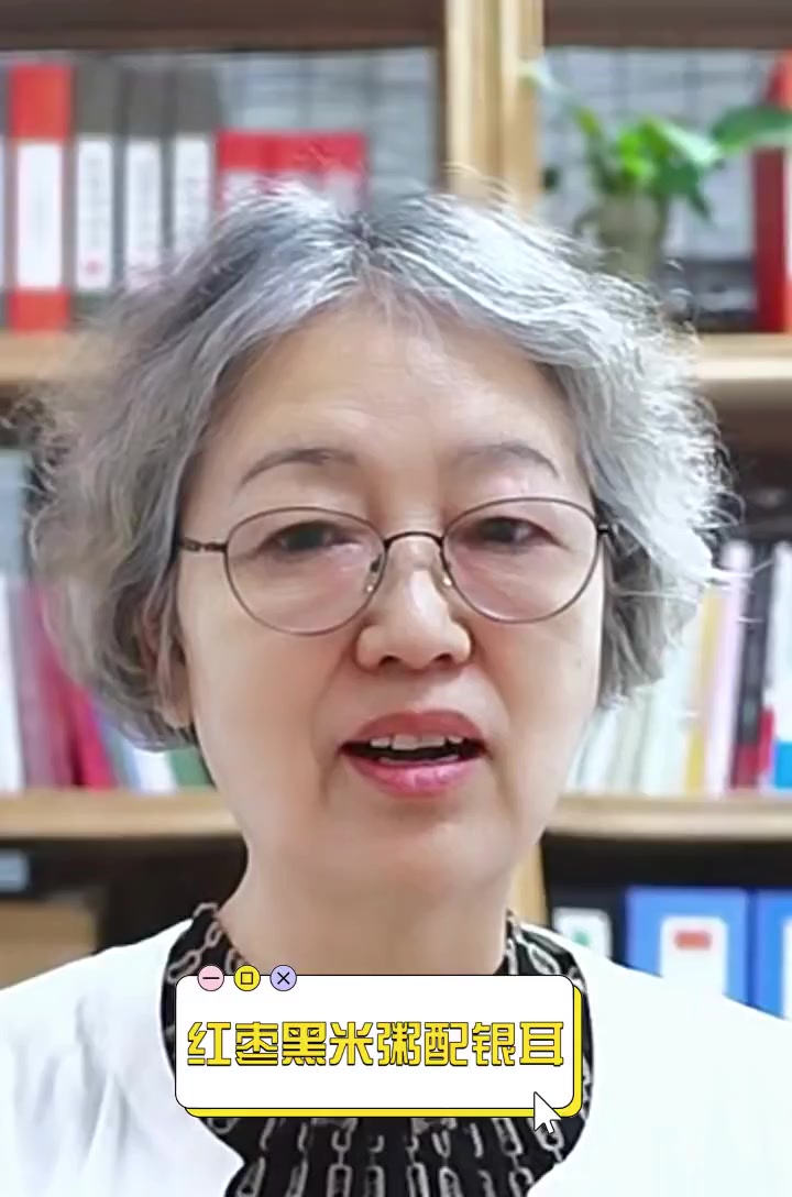 红枣黑米粥配银耳