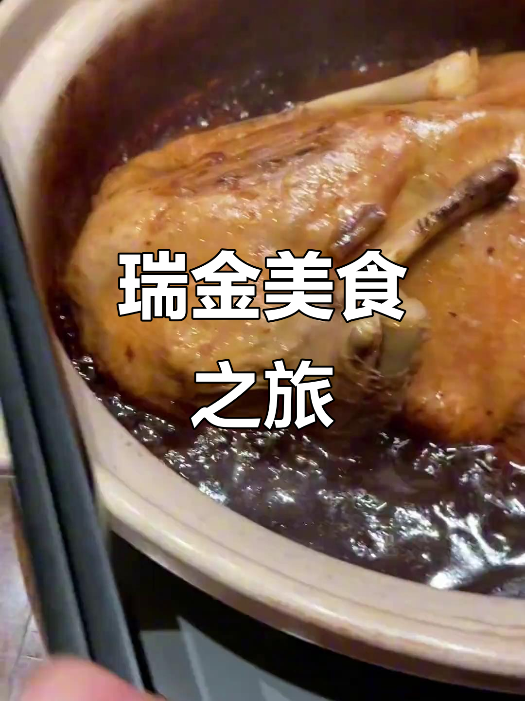 大布鱼头,瑞金独特风味,五味俱全,回味无穷