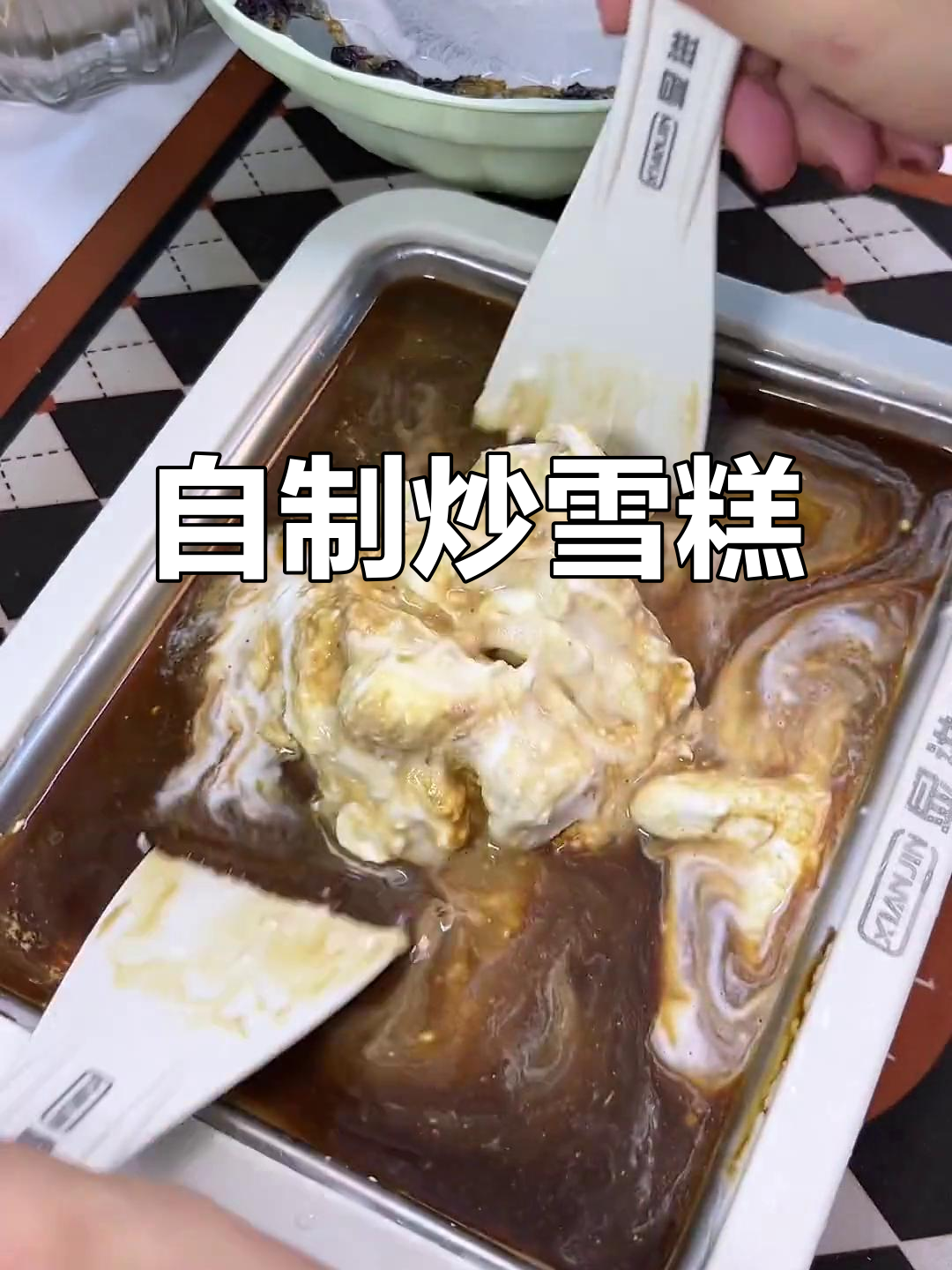 夏日冰爽炒雪糕,带你飞上蓝天!