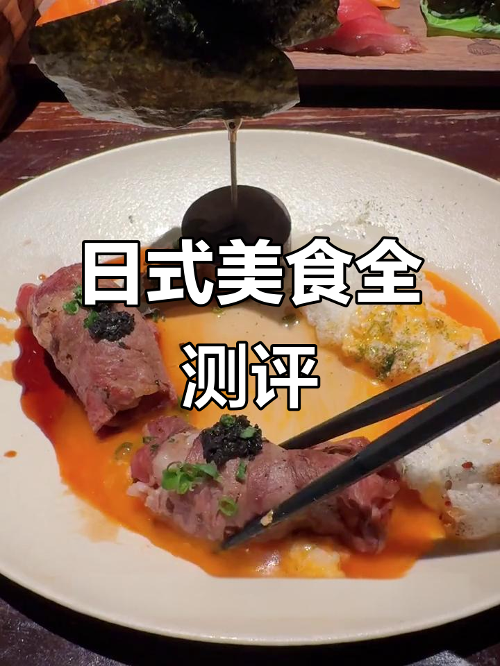 深圳日漫食堂大揭秘,黑松露鹅肝与鳗鱼脆卷的完美碰撞