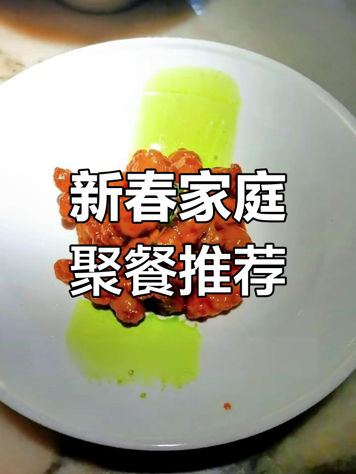 带你和家人一起体验正宗杭帮菜,跨年必吃美味大餐