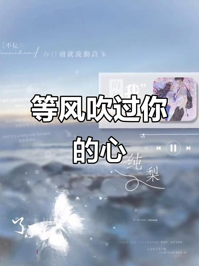 许星纯与付雪梨的浪漫故事:等你风轻抚,心随你动