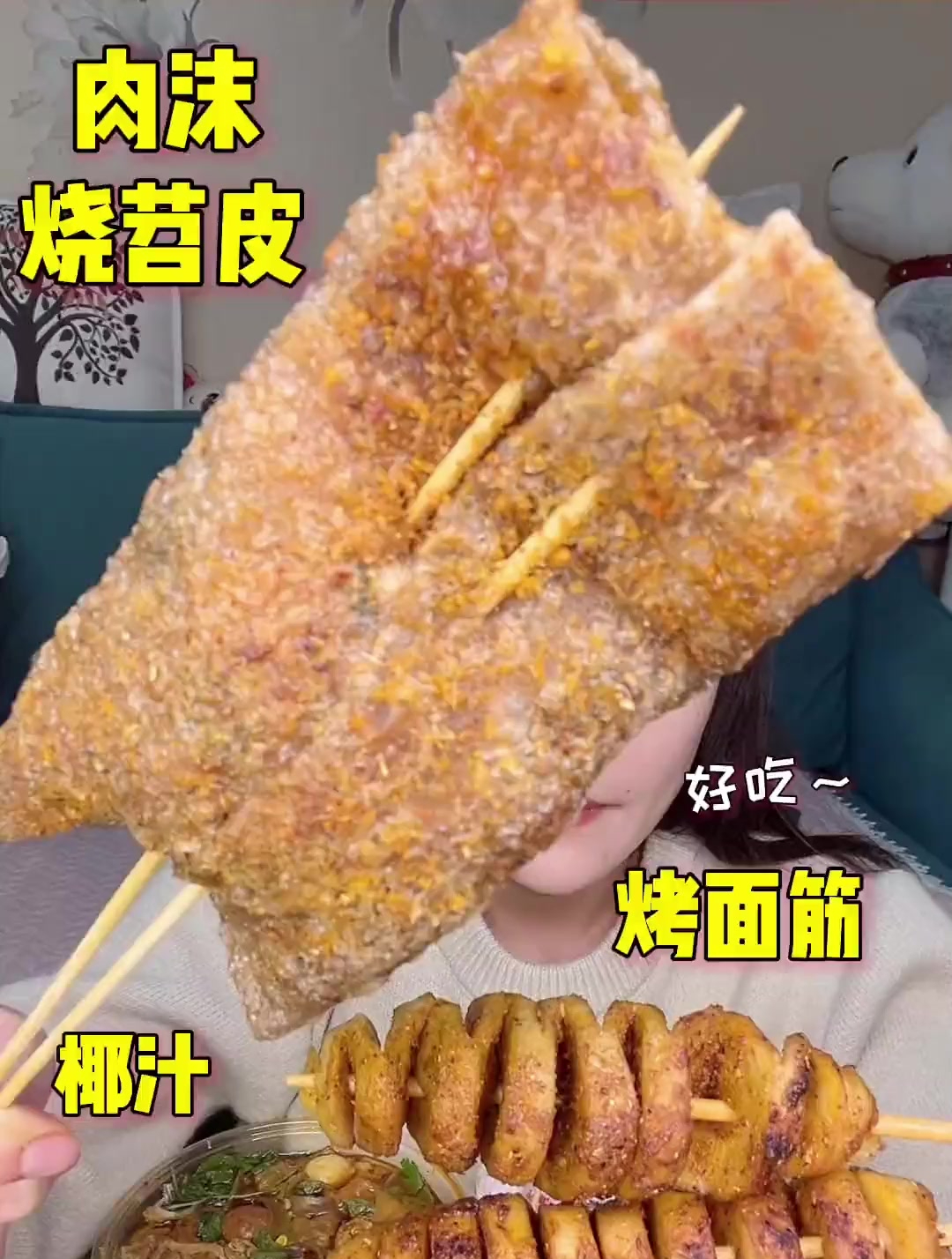 肉末烤苕皮里面满满的肉馅,小吃街的关东煮种类比较多一点