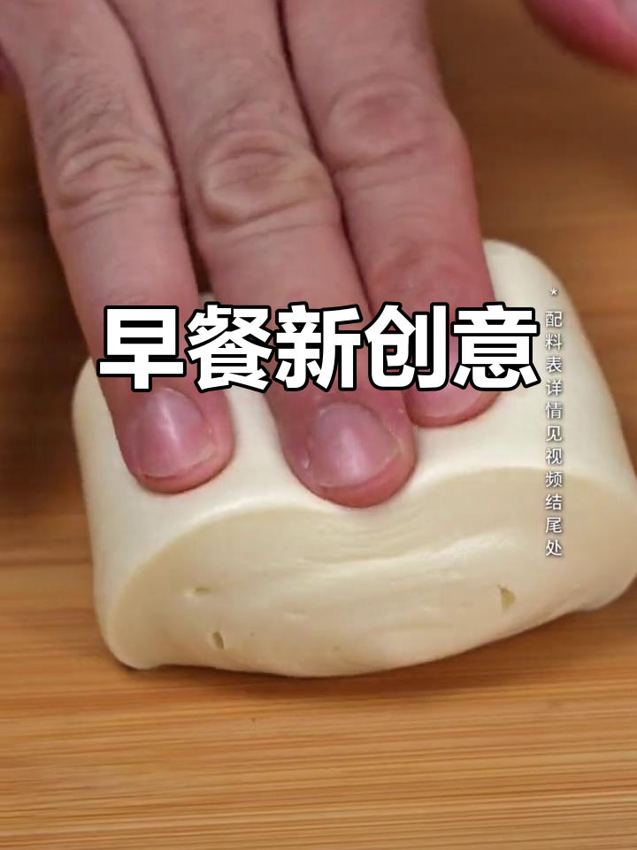 软糯香甜,牛奶馒头轻松做,早餐新选择,活力满满一整天!