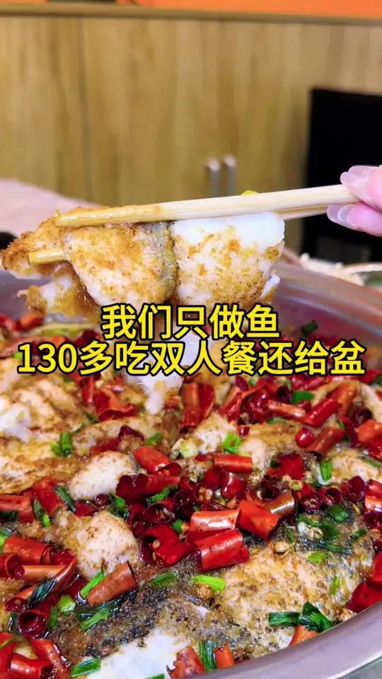 130多吃顿水煮鱼双人餐还给个盆，太合适了