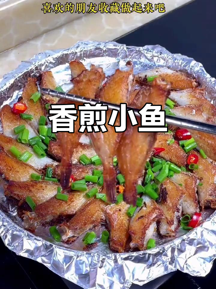 香煎小剥皮鱼,简单又酥脆的下酒菜