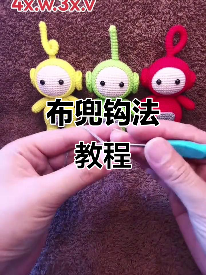 纯手工打造布兜钩法,轻松学会这些步骤