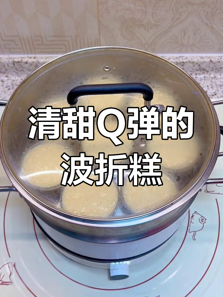 弹爽钵仔糕,马蹄粉浆完美融合