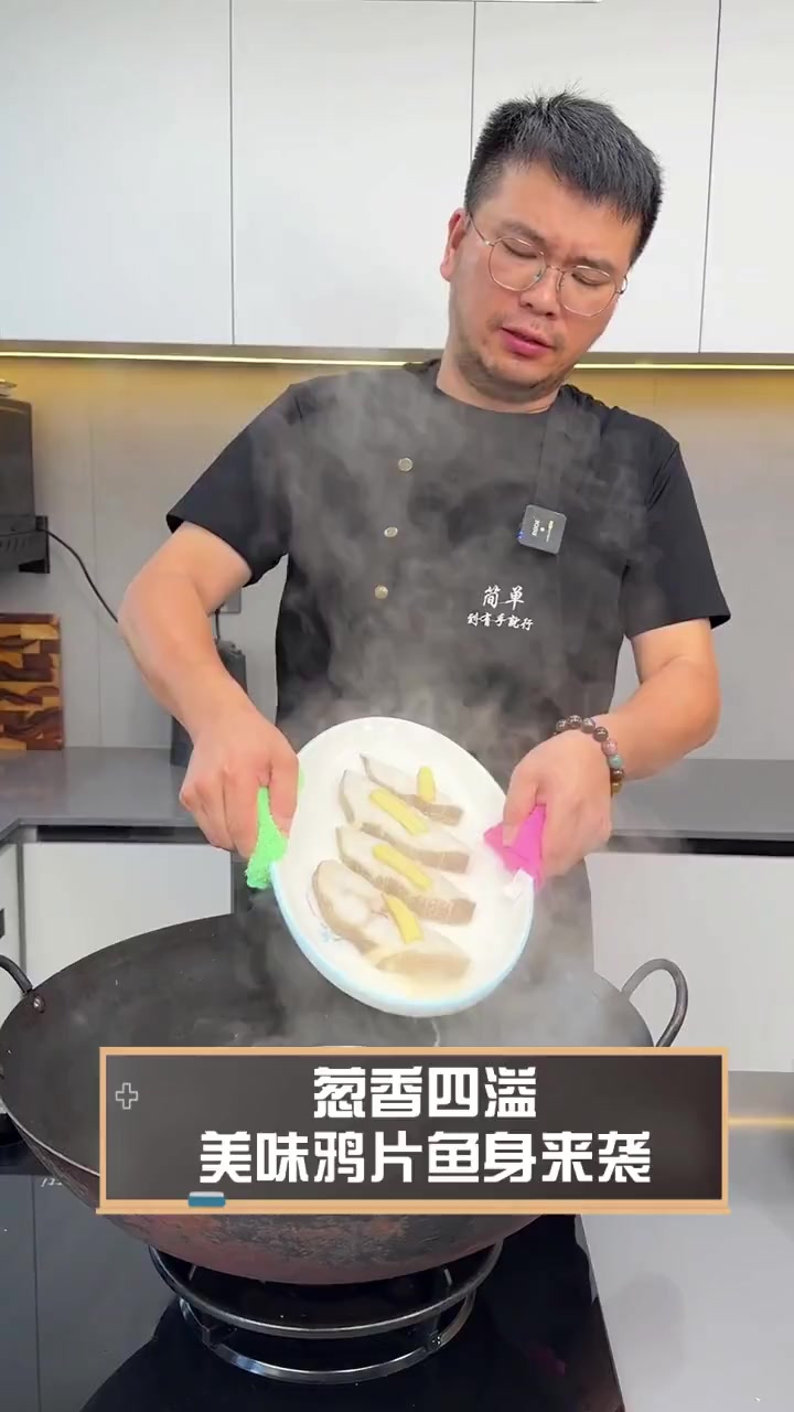 葱香四溢,美味鸦片鱼身来袭