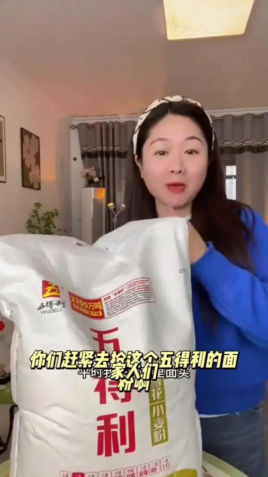 五得利面粉5斤八星雪花中筋小麦粉麦芯粉通用粉白面2.5kg