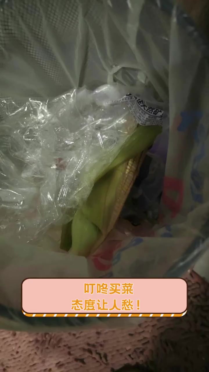 叮咚买菜,态度让人愁!