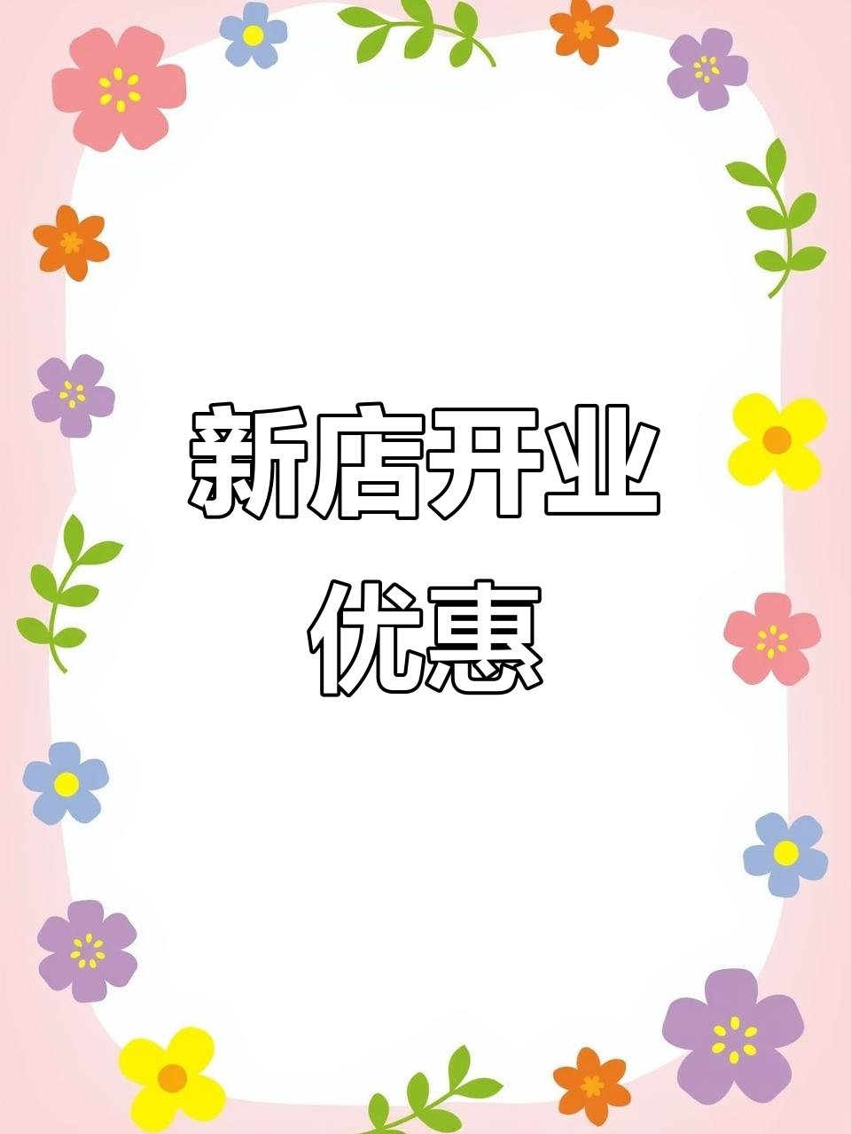 火锅鸡新店开业,78元畅享30余种美味涮菜!