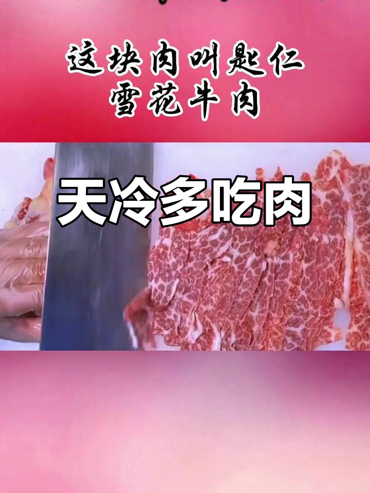 雪花牛肉火锅,天冷必吃美味!