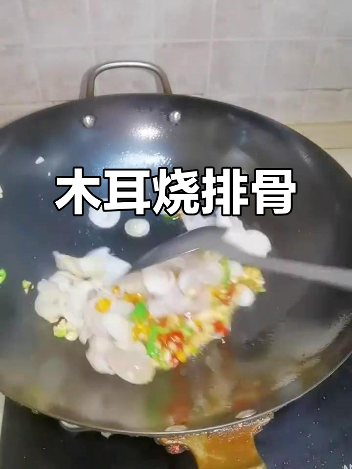 晚餐新选择,木耳烧排骨轻松做