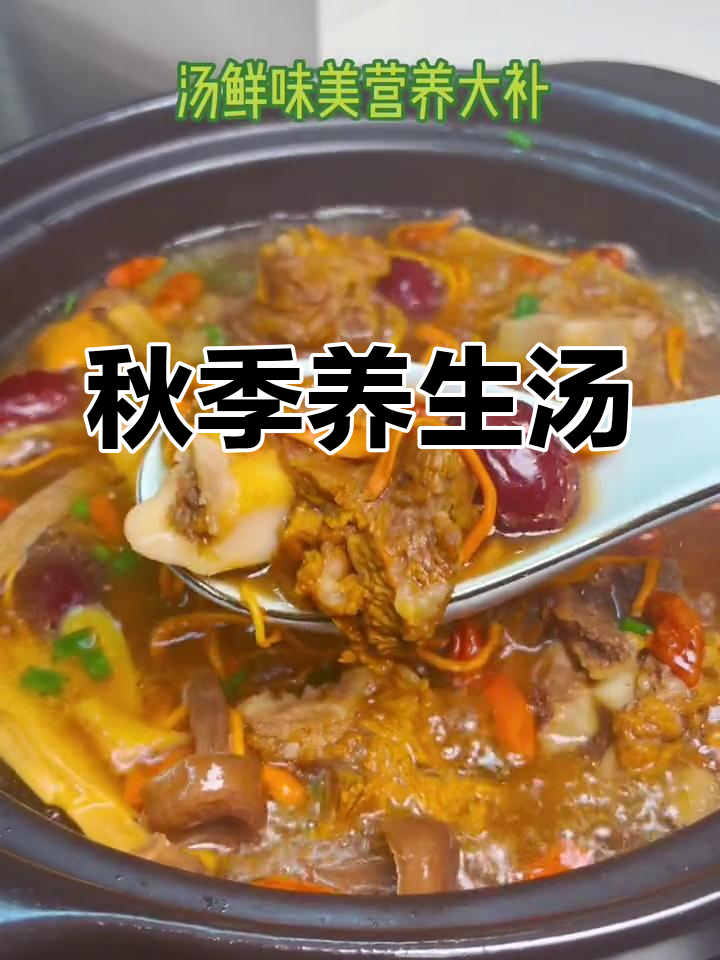 秋冬必备:牛骨松茸菌菇汤