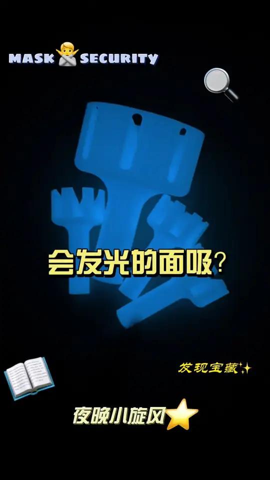 「夜间版面吸头｜鱼缸油膜终结者」鱼缸水面浮油膜？换水再勤也难逃？夜光面吸头来拯救！ 强力吸