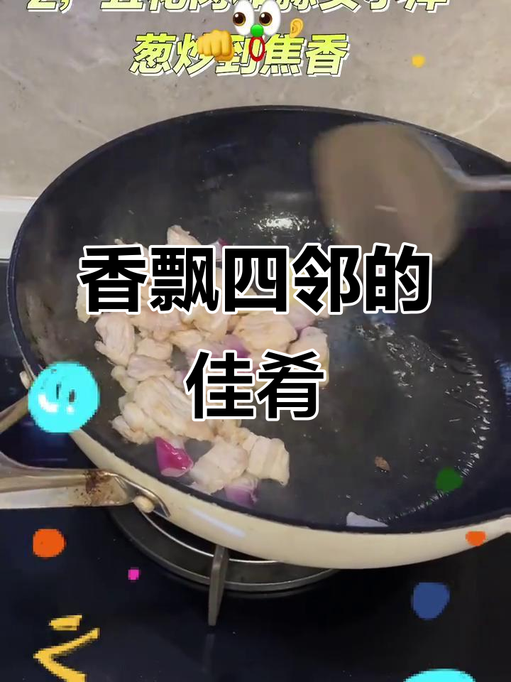 鸡枞菇与五花肉炒至香气扑鼻，邻居都忍不住来敲门！