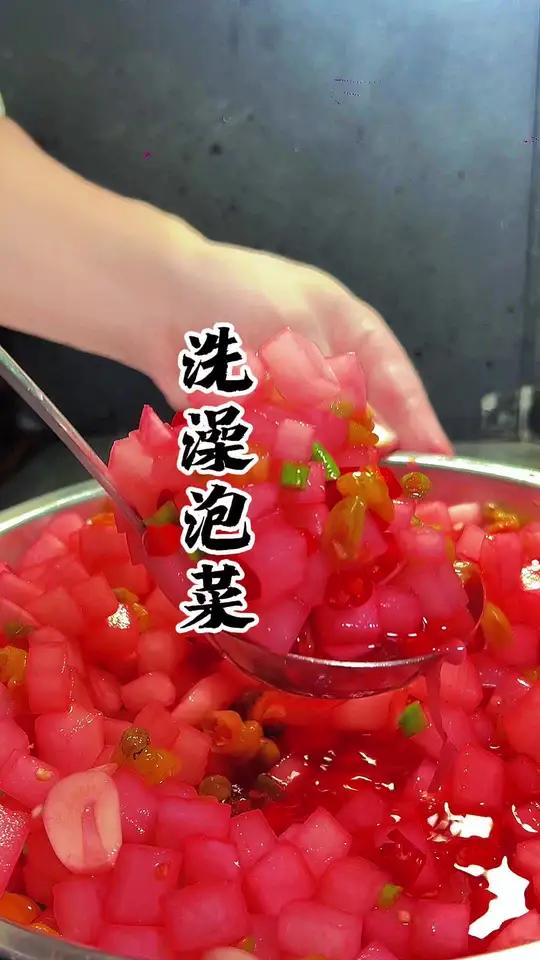 火遍成都大街小巷的、洗澡泡菜教程来啦 四川泡菜 洗澡泡菜 泡萝卜