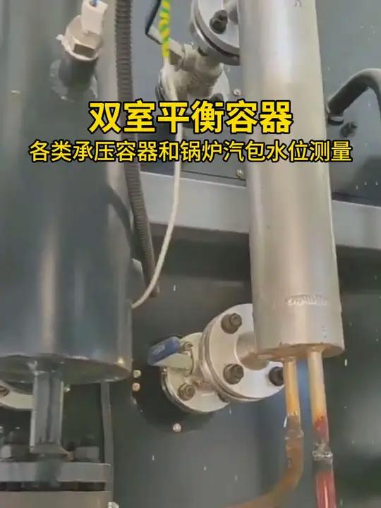 双室平衡容器|主要用于各类承压容器和锅炉汽包的水位测量。液位计 双室平衡容器 液位计厂家 