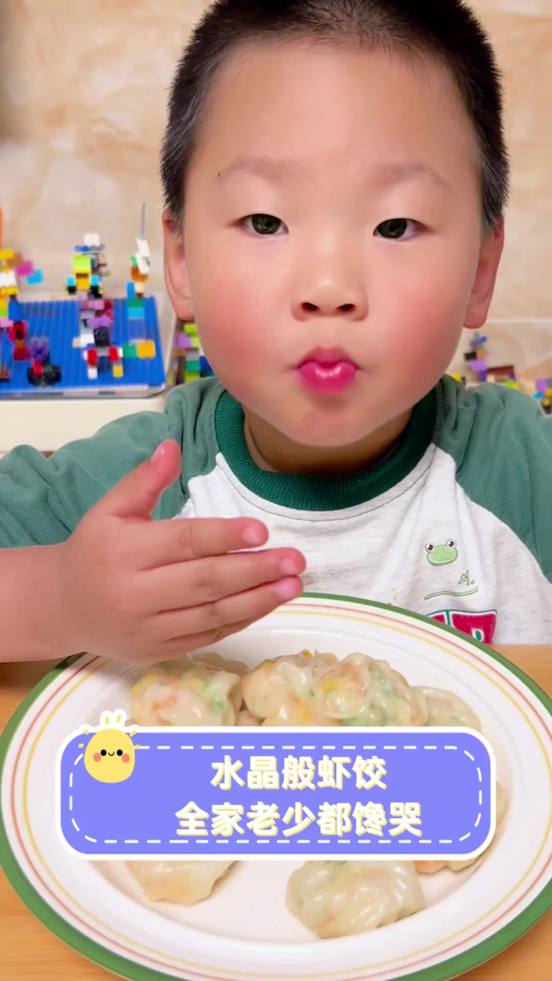 水晶般虾饺,全家老少都馋哭