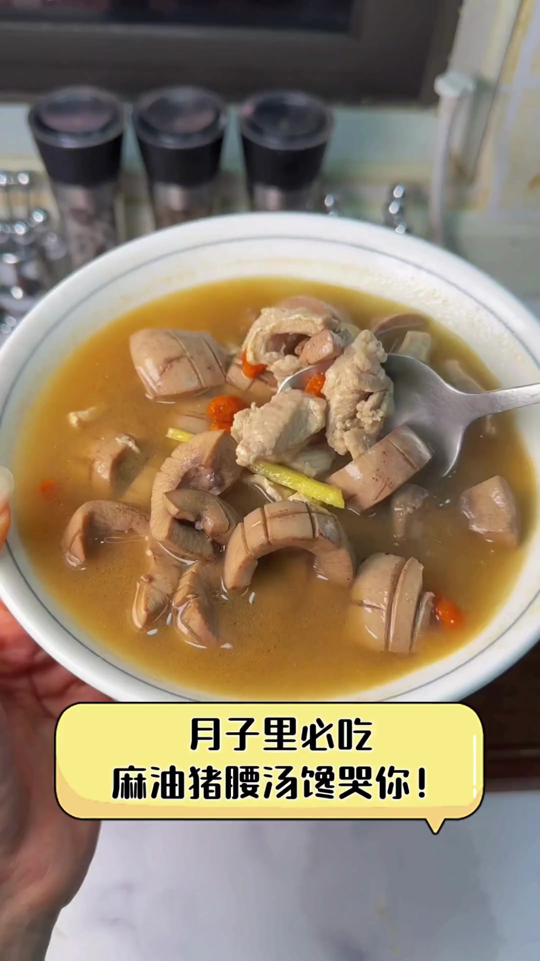 月子里必吃,麻油猪腰汤馋哭你!