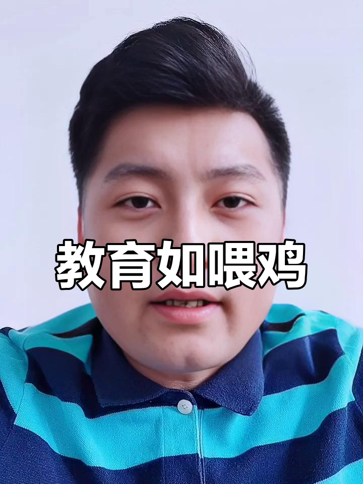 陶行知用公鸡喂米比喻教育,强迫不如引导